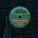 There is an overlay of a map on the black background and an image of a green dragon and mandarin text on the turquoise and green round graphic. There is a text that reads ”Underwater Chinatown, Cantonese Opera in Vancouver 1895 - 1924”.